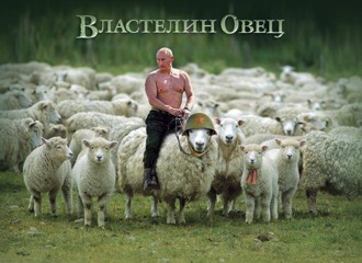 Месть Путина