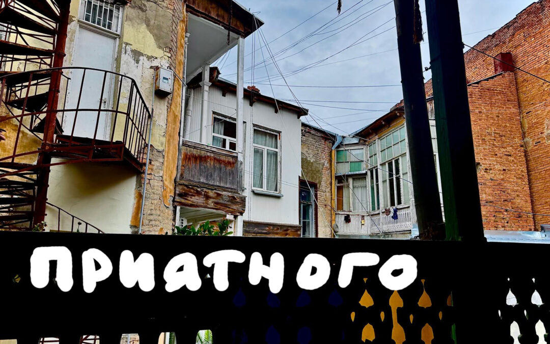 Приятного вам…