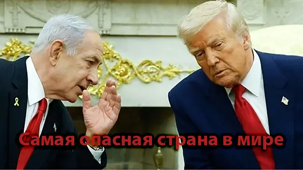 Самая опасная страна в мире