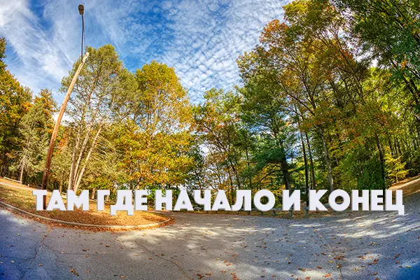 мал_там где начало copy