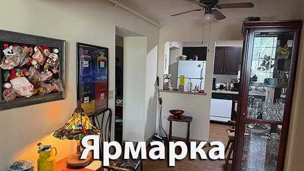 Ярмарка